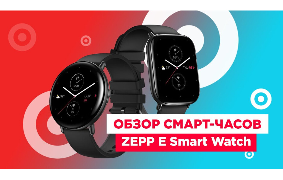 Zepp
