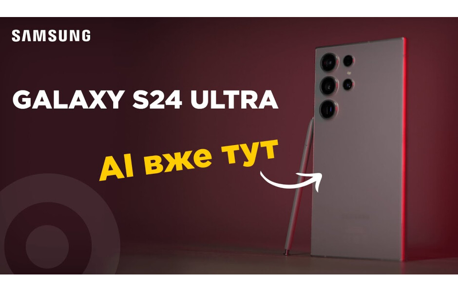 Samsung Galaxy S24 Ultra 12/256 Black (SM-S928BZKGEUC) купить в