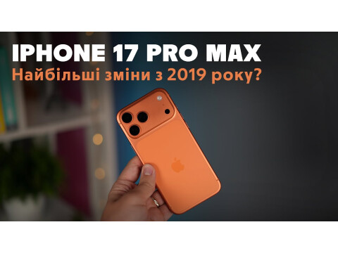 Apple iPhone 17 Pro Max 256GB Deep Blue (MFYP4) купить в Киеве