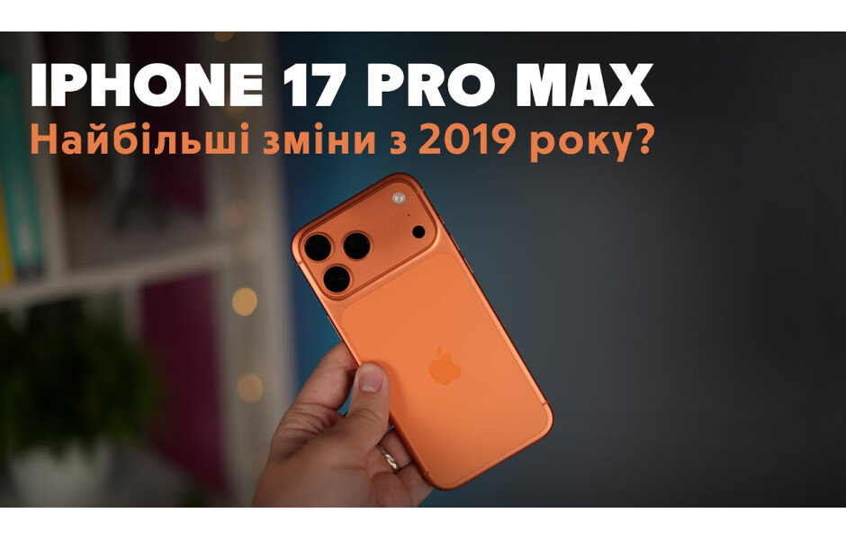 Apple iPhone 17 Pro Max 256GB Cosmic Orange (MFYN4) купить в АЛЛО