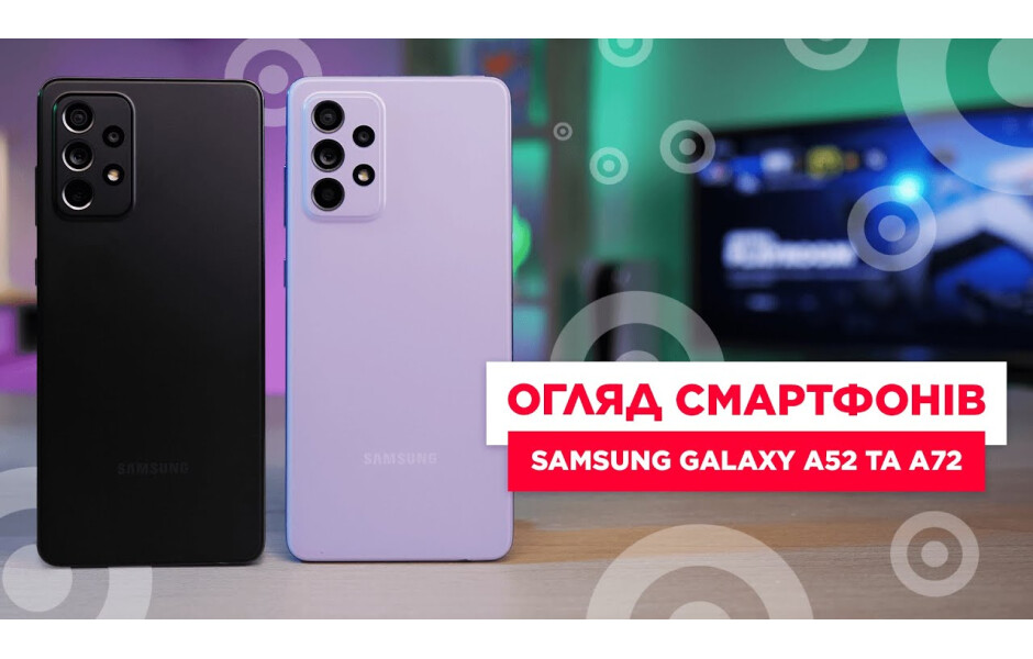 Samsung Galaxy A52 4/128GB Violet(SM-A525F) купити в ⁕ ALLO.UA