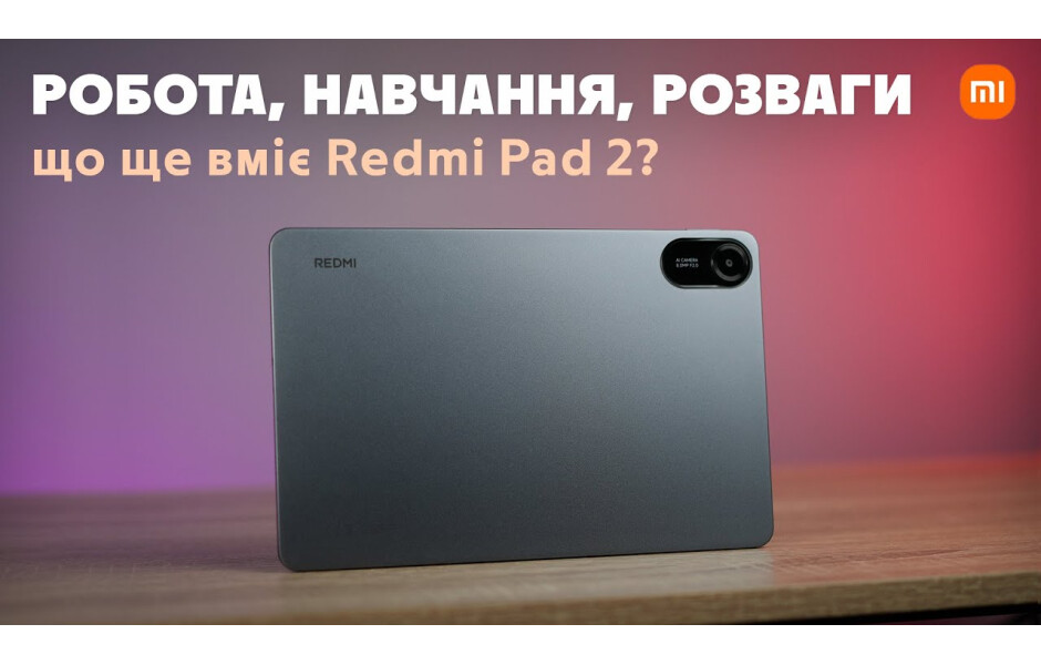 Відеоогляд Планшет Xiaomi Redmi Pad 2 WiFi 4/128GB Graphite Gray (VHU5659EU)