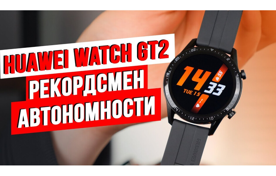 Смарт-часы Huawei Watch GT 2 (LTN-B19) Black купить в АЛЛО – цена