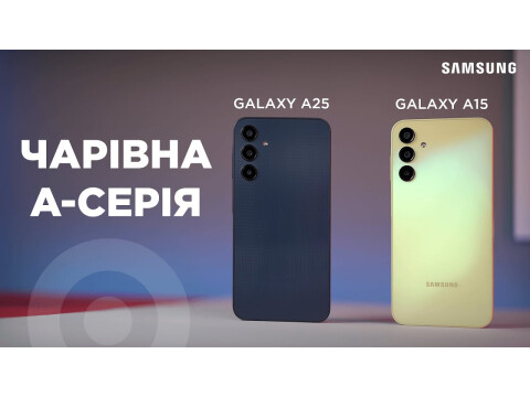 Samsung Galaxy A25 5G 6/128 BLUE (SM-A256BZBDEUC) купити в ⁕ ALLO