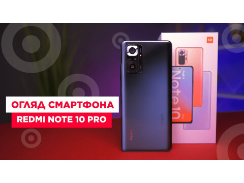 Xiaomi Redmi Note 10 Pro 6/128 Onyx Gray купить в Киеве ☛ цены на