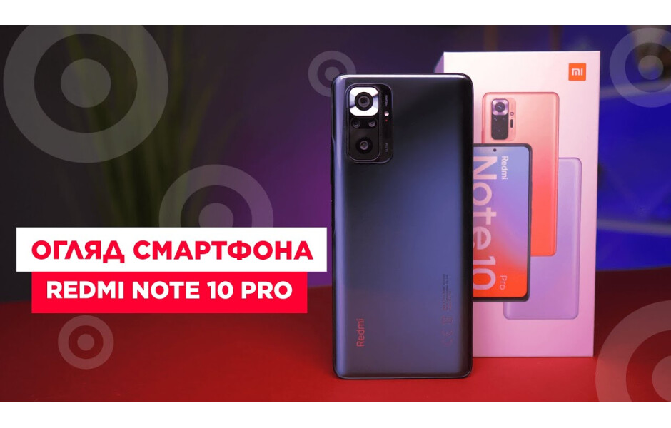 Xiaomi Redmi Note 10 Pro 6/128 Onyx Gray купити в ⁕ ALLO.UA ⁕ ціна
