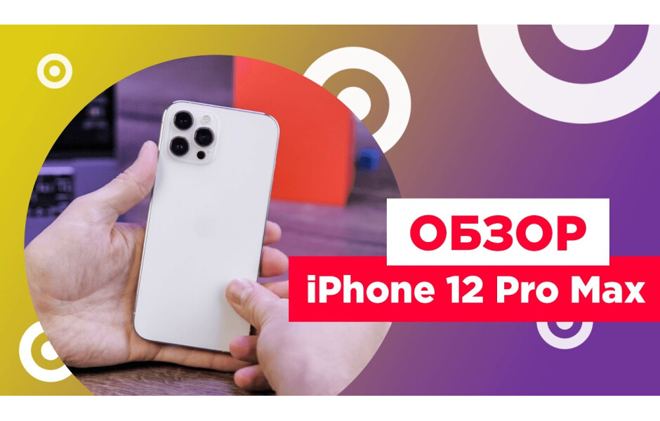 Apple iPhone 12 Pro Max 128GB Graphite (MGD73) купить в Киеве