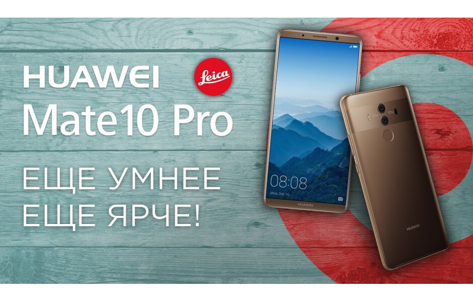 Huawei Mate 10 Pro 128GB Midnight Blue — купить в интернет