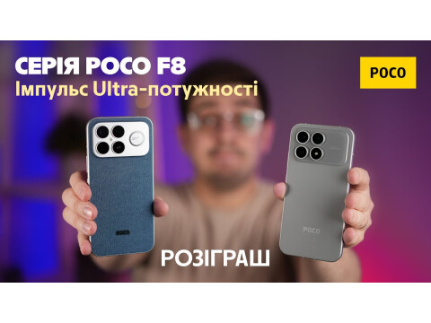 POCO F8 Ultra 12/256GB Denim Blue купить в АЛЛО – цена