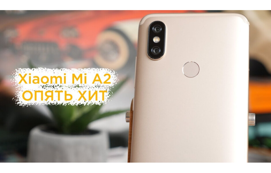 Відеоогляд Xiaomi Mi A2 4/32 Black