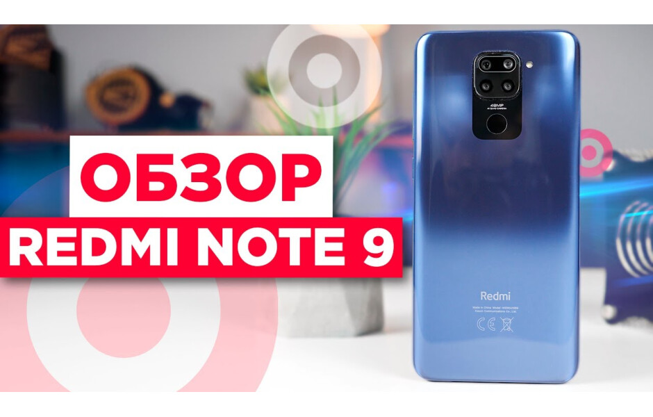 Xiaomi Redmi Note 9 4/128GB Onyx Black купить в Киеве ☛ цены на