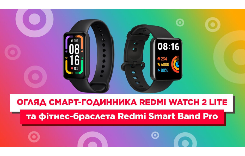 Відеоогляд Смарт-годинник Redmi Watch 2 Lite Ivory