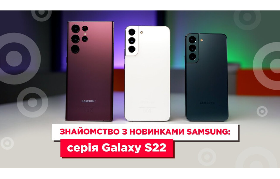 Samsung Galaxy S22 8/128 Black (SM-S901BZKDSEK) купить в Киеве