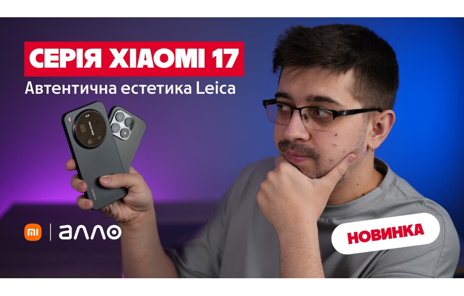Xiaomi 17 Ultra 16/512GB Black 2512BPNDAG купить в АЛЛО – цена