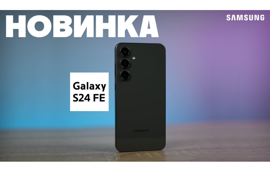 Samsung Galaxy S24FE 8/128 BLUE(SM-S721BLBDEUC) купить в Киеве