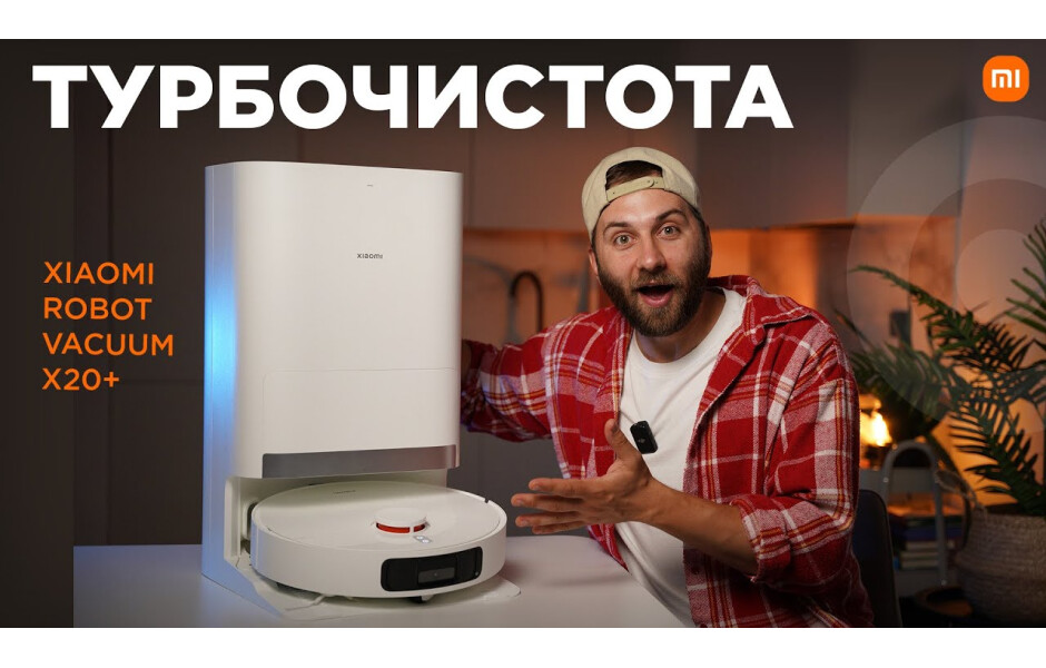 Відеоогляд Робот-пилосос Xiaomi Robot Vacuum X20+