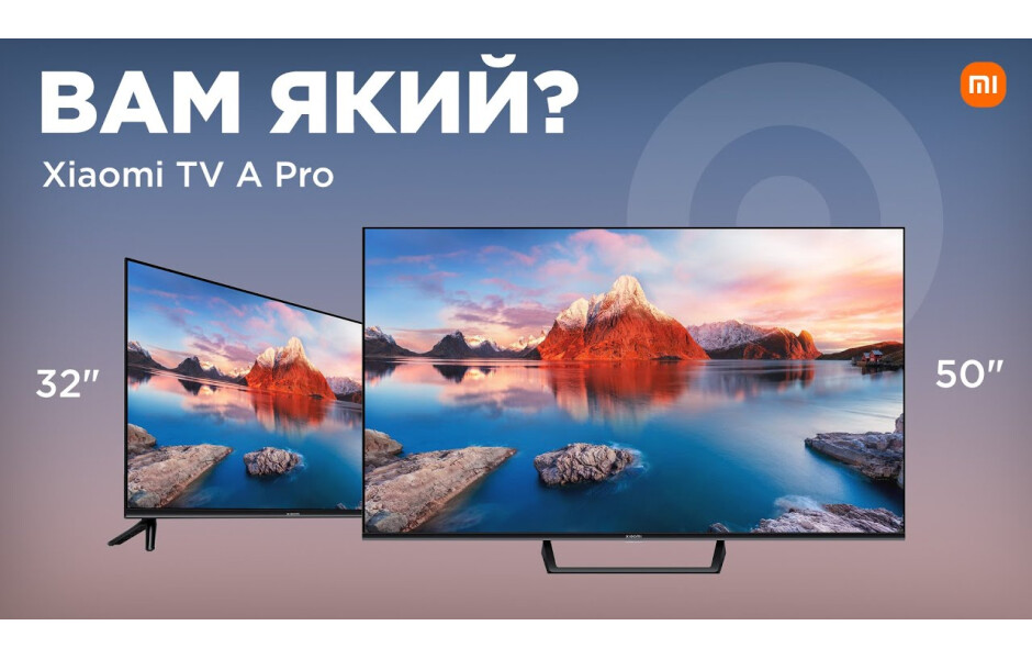 Телевизор Xiaomi TV A Pro 32 купить в Киеве ☛ цены на Allo