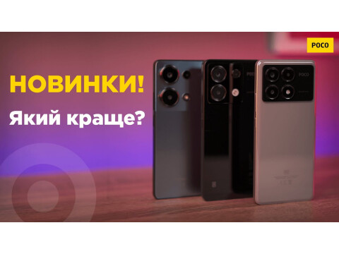 POCO X6 Pro 5G 12/512GB Black купити в АЛЛО – ціна, характеристики