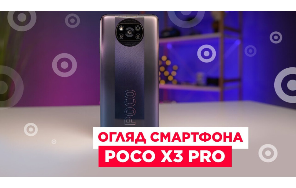 【新品★未開封】Poco X3 Pro 8GB/256GBブラック POCO X3 Pro 8/256 Phantom Black – купити в Києві і Україні по
