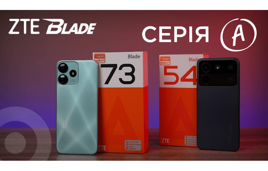 ZTE Blade A54 4/128GB Grey купити в АЛЛО – ціна, характеристики, огляд