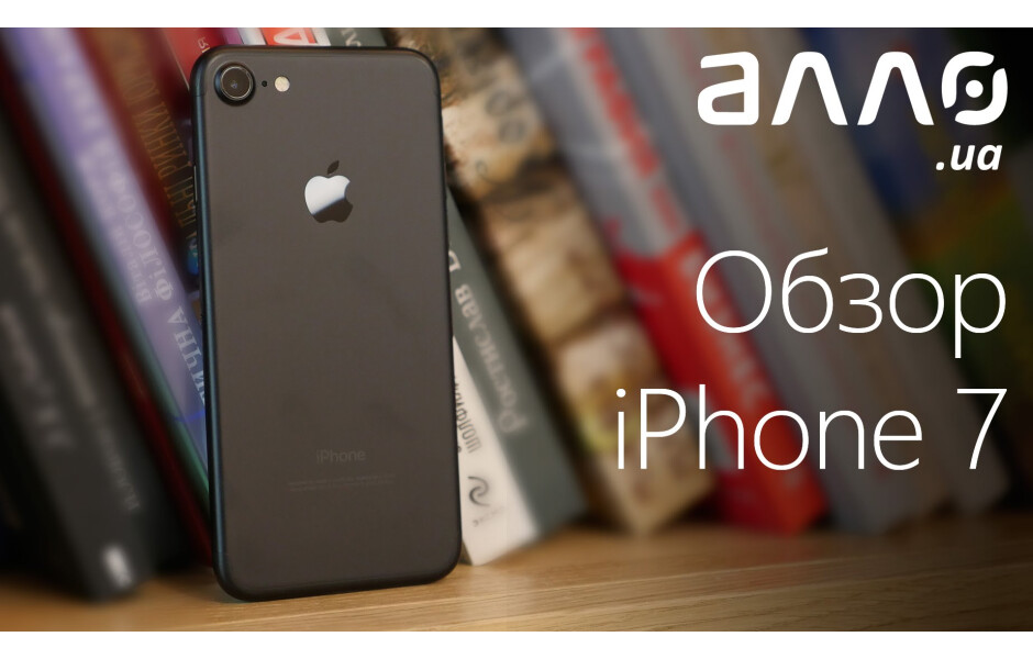Apple iPhone 7 32GB Jet Black — купить в интернет-магазине АЛЛО