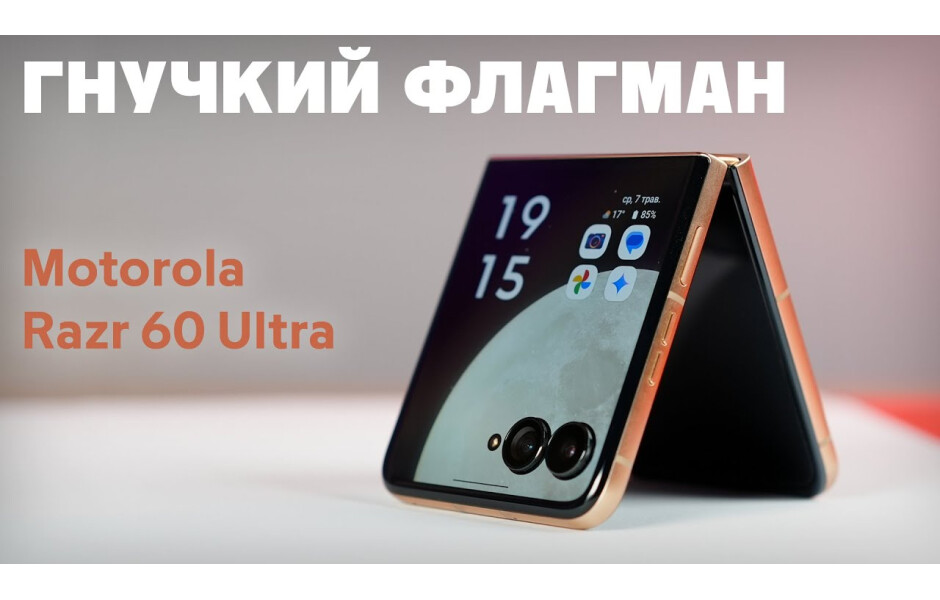 Видео обзор Moto Razr 60 Ultra 16/512GB Scarab (PB8R0078RS)