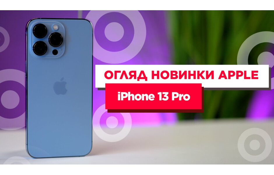 Apple iPhone 13 Pro 128GB Silver (MLVA3) купить в Киеве ☛ цены на