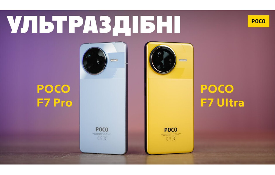 ※K.I　POCO F7 ULTRAイエロー 16G/512GB POCO F7 Ultra 16/512GB Yellow купить в Киеве ☛ цены на Allo