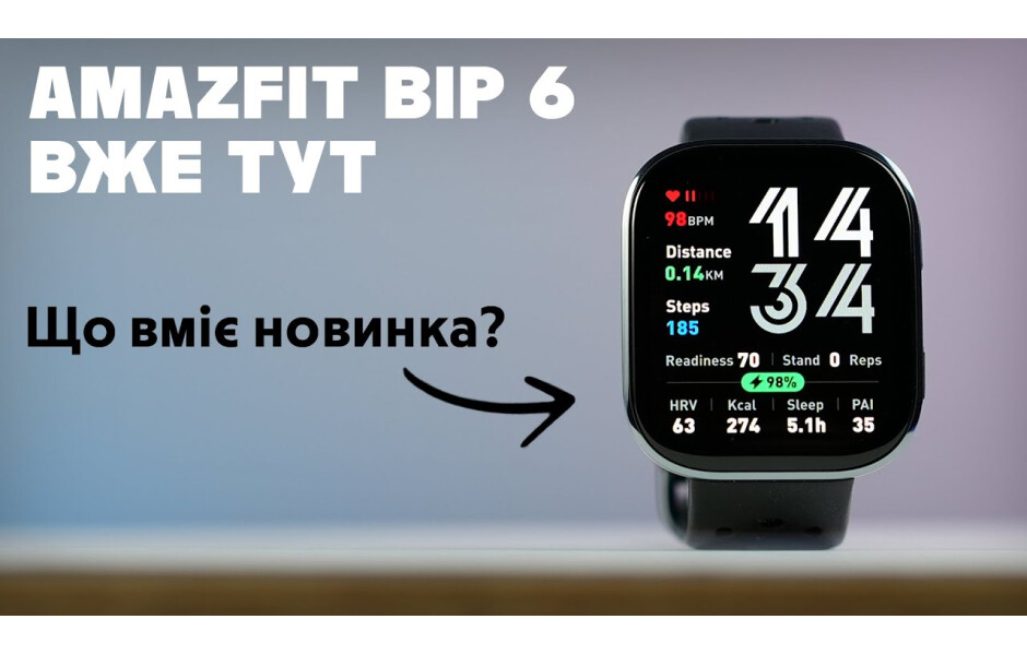 Відеоогляд Годинник Amazfit Bip 6 Black (Чорний) W2435AP1N