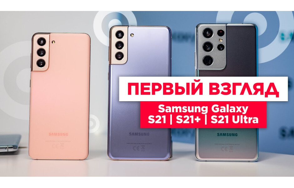 Смартфон Samsung Galaxy S21 Ultra 5G (128GB) DUOS SM-G998B/DS