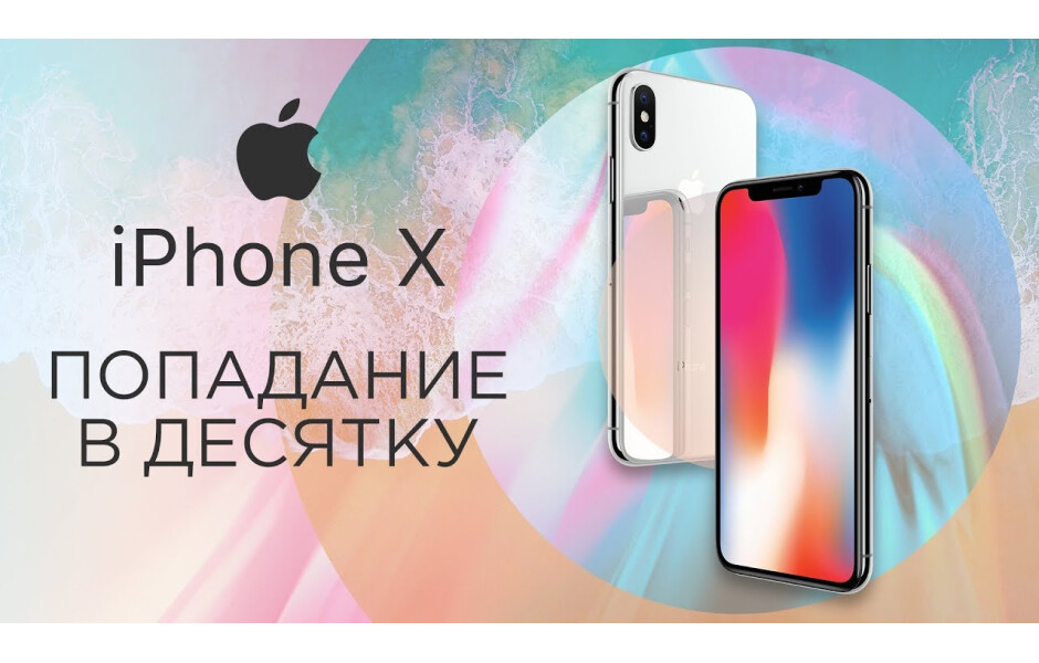 Apple iPhone X 256GB Silver купити в АЛЛО – ціна, характеристики