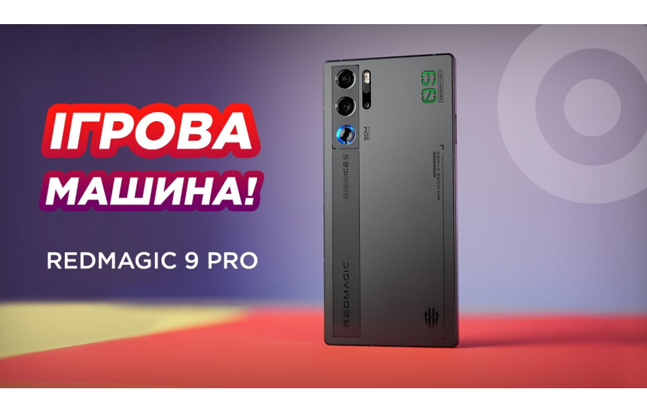 REDMAGIC 9 Pro 16/512GB Cyclone купить в АЛЛО – цена