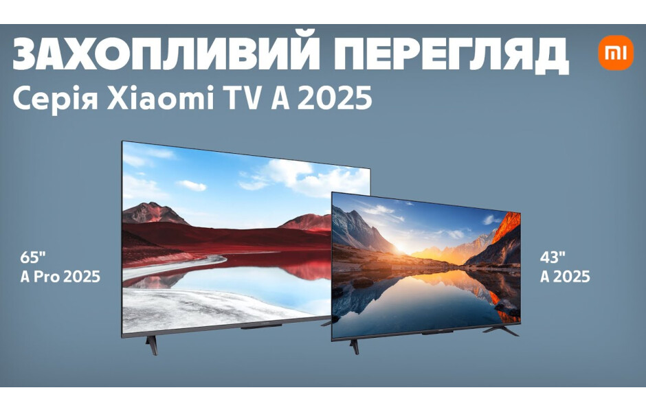 Телевизор Xiaomi QLED TV A Pro 43 2025 купить в Киеве ☛ цены на