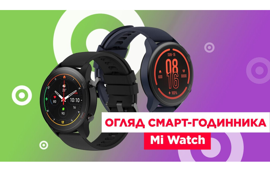 Смарт-часы Xiaomi Mi Watch Black купить в АЛЛО – цена