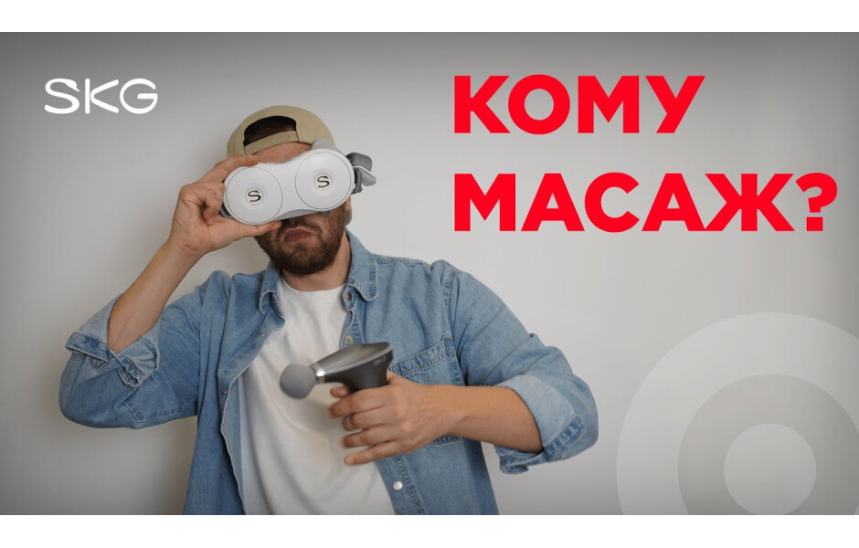 Відеоогляд Масажер для шиї та плечей Шиацу SKG H7-E