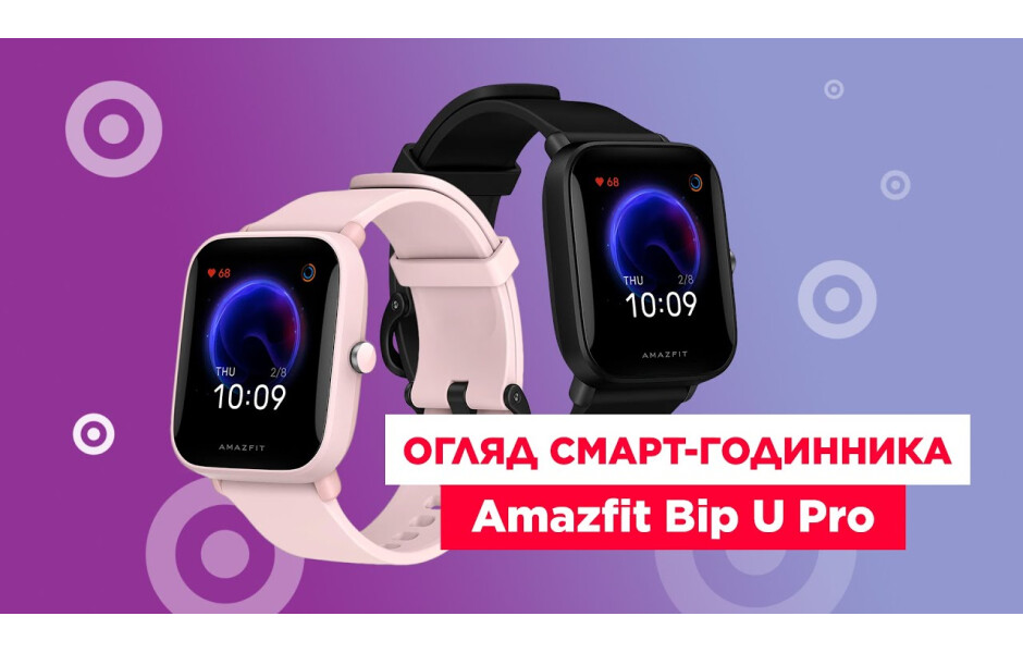 Видео обзор Смарт-часы Amazfit Bip U Pro Green